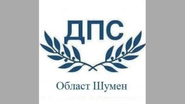 Областният съвет на ДПС в Шумен излезе с позиция по